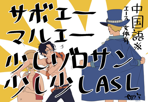 【OP】エース中心①