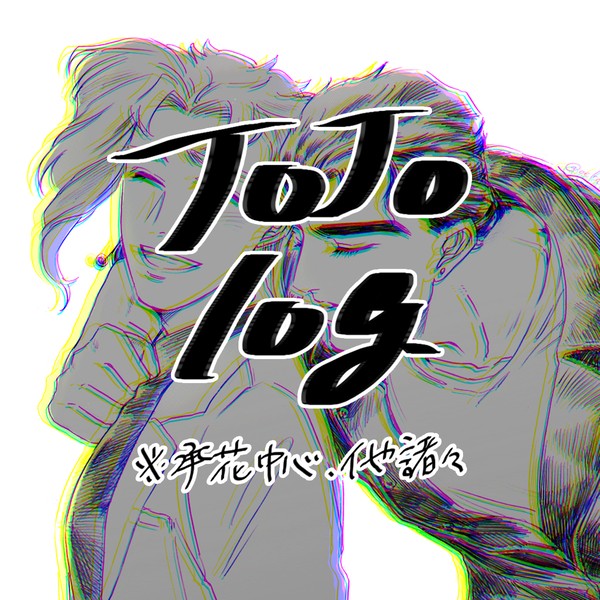 jojolog2