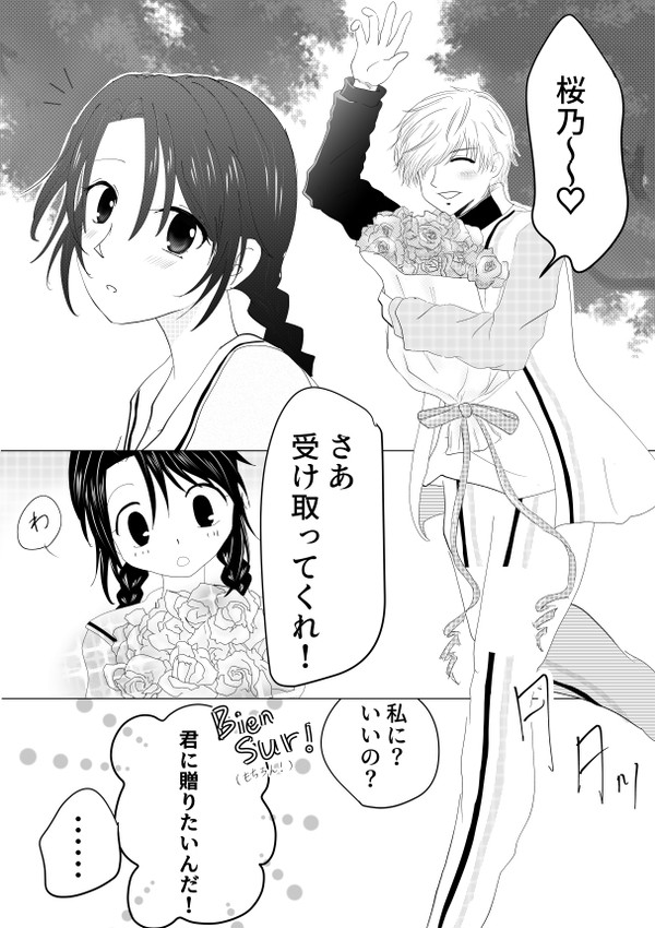 王子桜まとめ