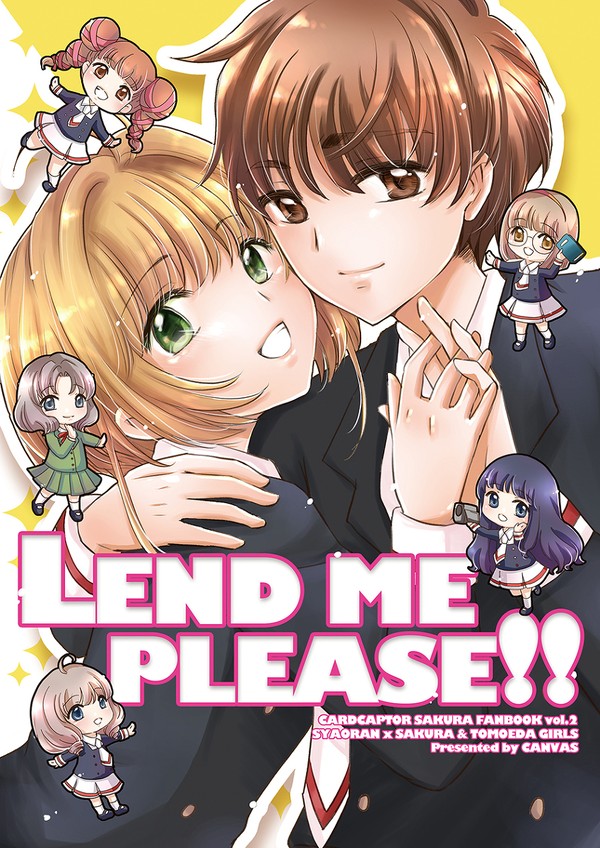 【C96】小狼×さくら新刊サンプル