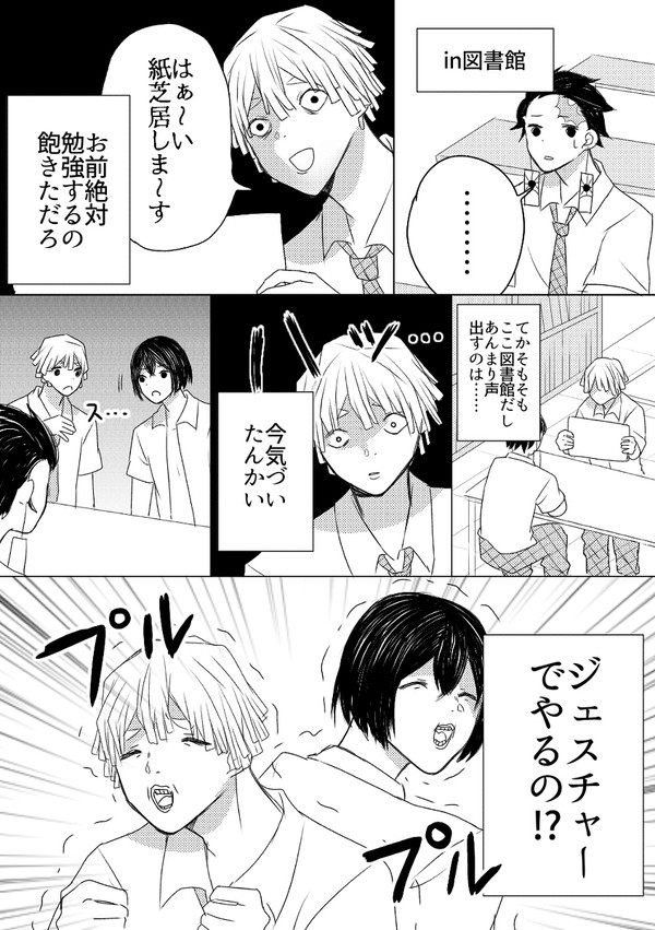 鬼滅ログ③