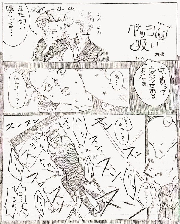 ペシ吸い【腐向け】