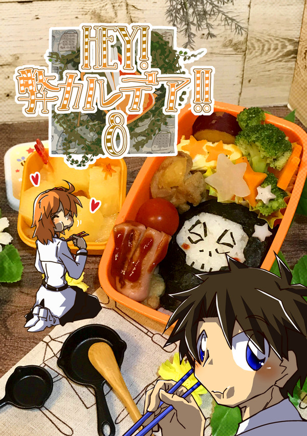 【C96】新刊(予定)情報