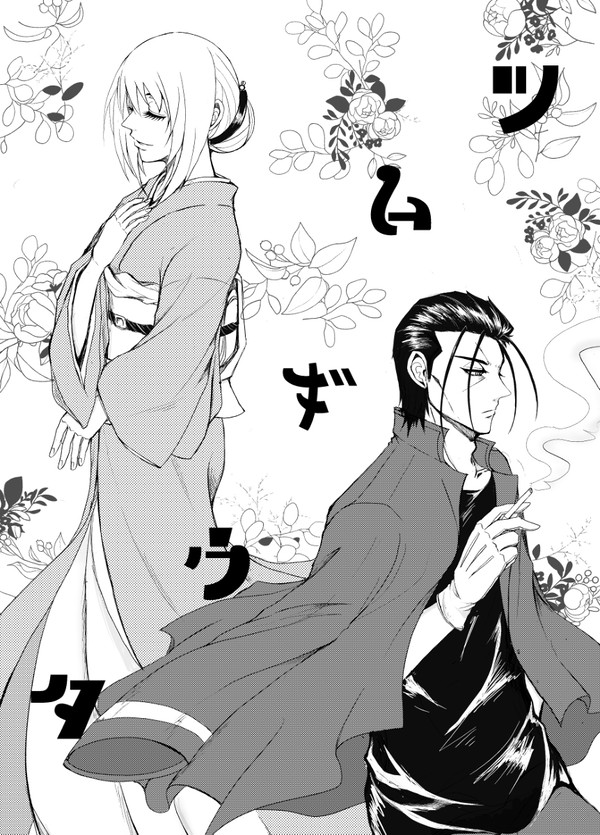 ツムギウタ