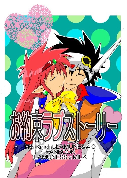 【C96】新刊サンプル【ラムミル】