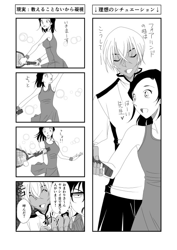 web再録あむあず3