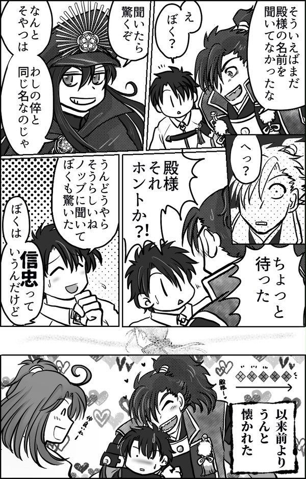 殿様のお名前