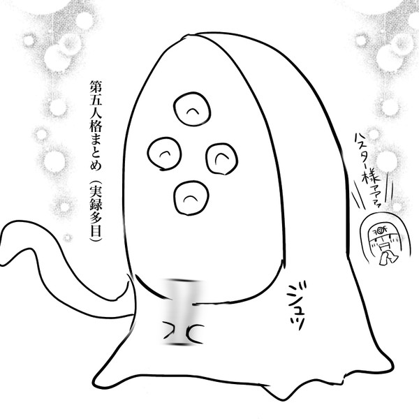 第五人格まとめ(実録多め)