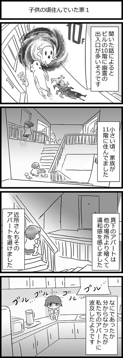 夏怪談「子供の頃住んでいた家」