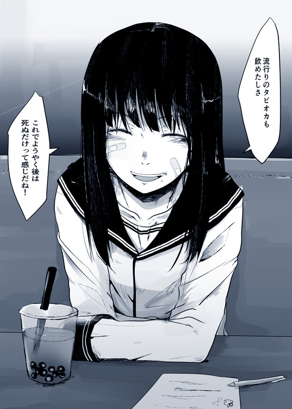 『終わる』と決めたその日から、彼女はひどく明るくなった。