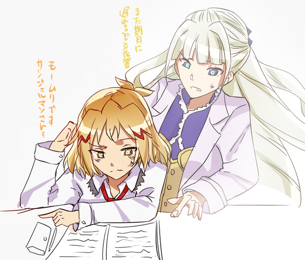 サンジェルマンさんが消えてくれない