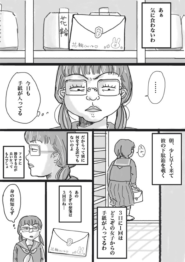 みぎわさんの日常