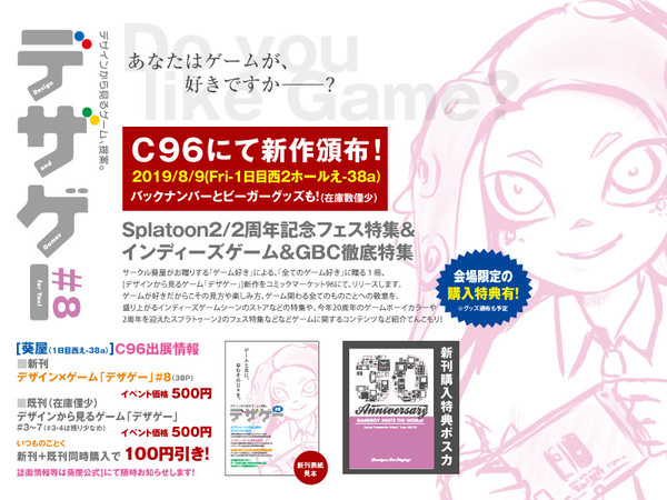 [葵屋]コミケ96新刊旧告知