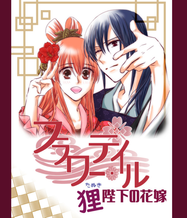 *8/25インテ＊合同本＊