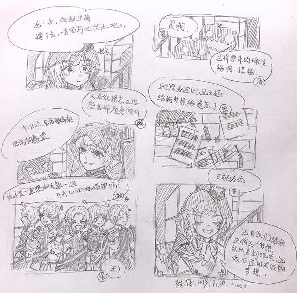 月永レオ