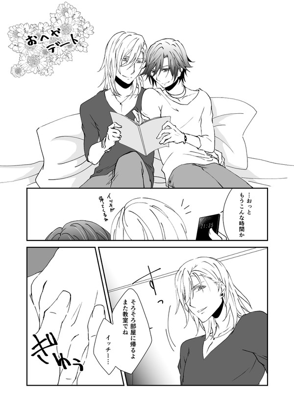 レントキ漫画