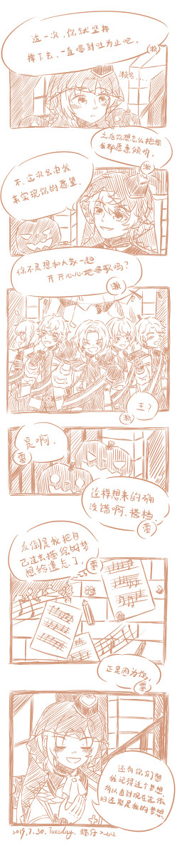 月永レオ