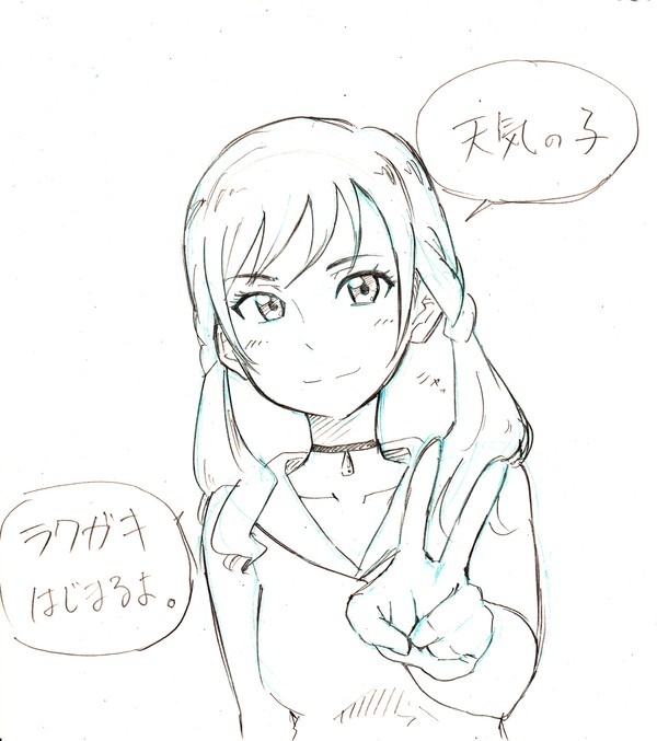 「天気の子」雑殴りラクガキ