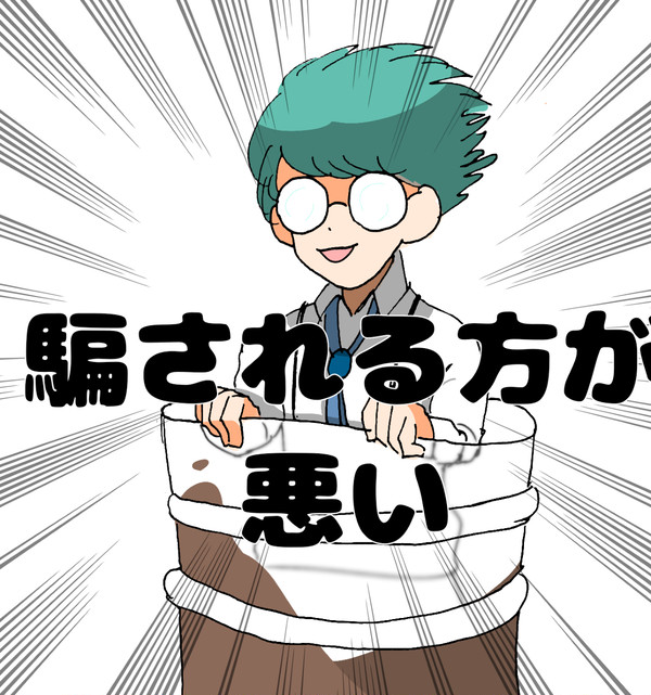 我々だの雑絵詰め詰め
