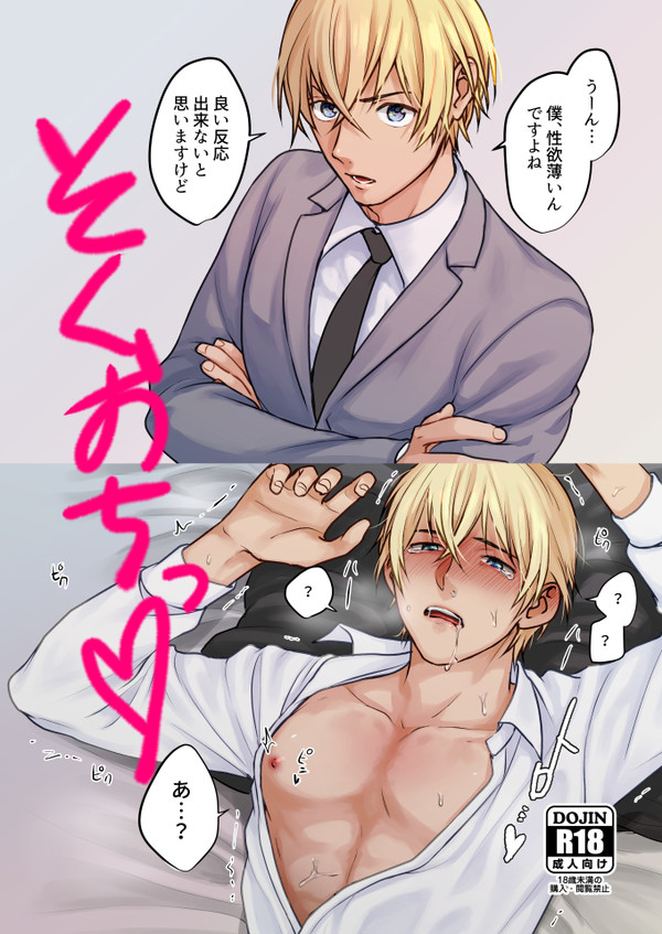 夏コミあかあむ新刊②