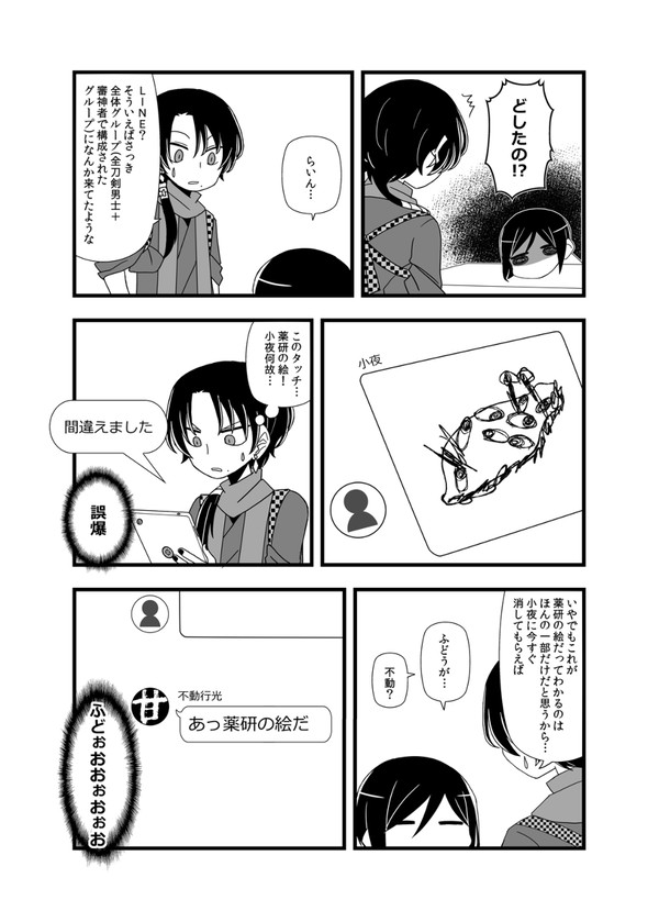 繊細チワワ