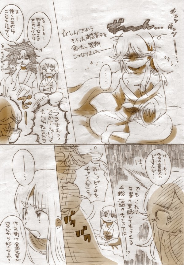 けまとまお題交換会