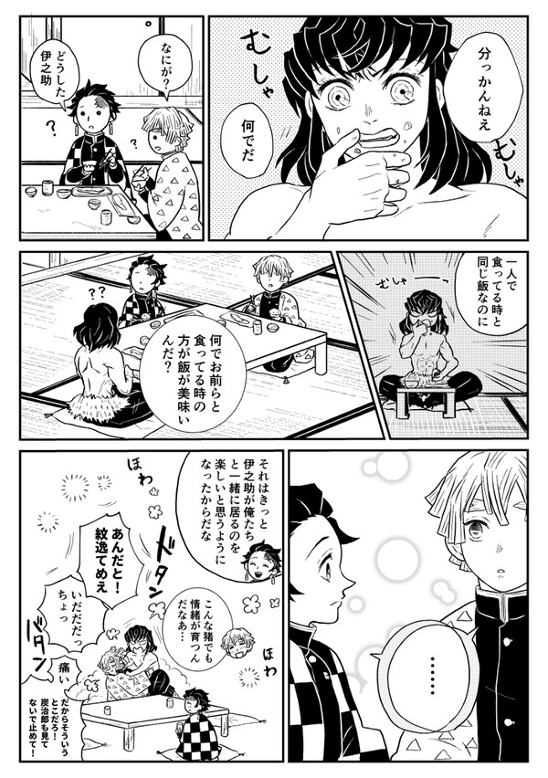 かまぼこ隊とか柱の人たちとか