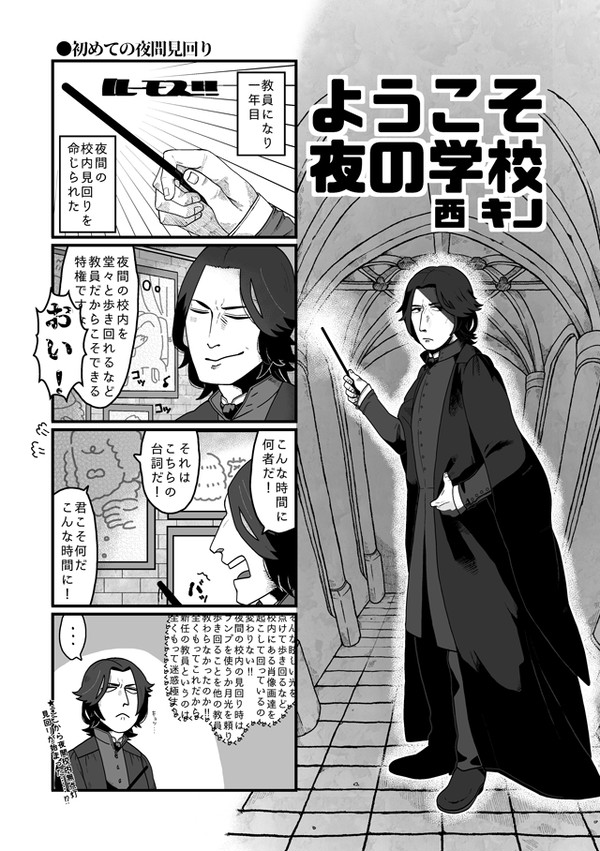 web再録