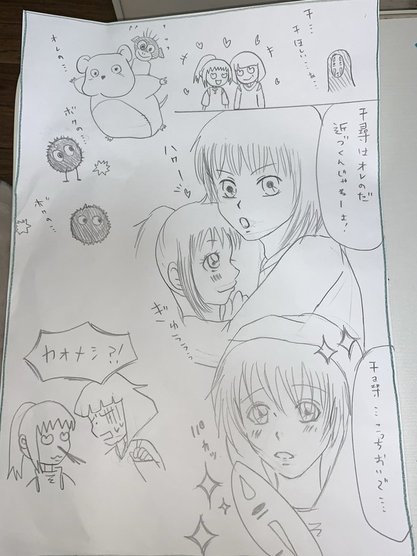 千と千尋とカオナシ