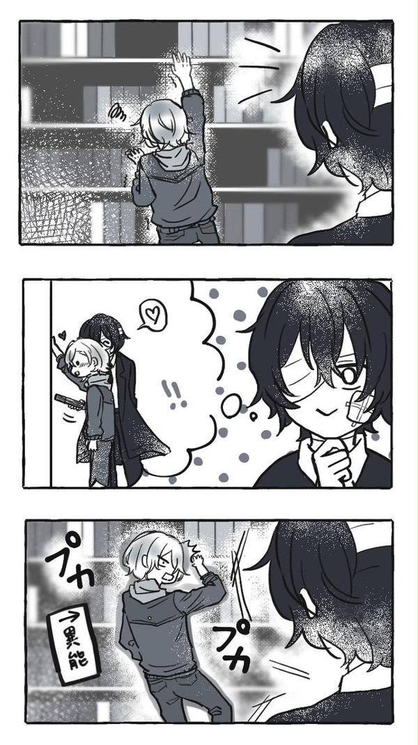 がんばれ初恋おさむくん