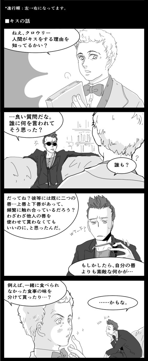 【GO / CrAz】キスの話。