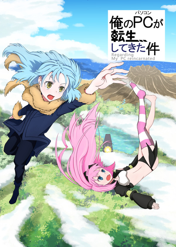 【サンプル漫画】C96転スラ本