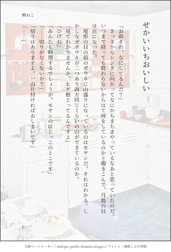 【金カム・尾月】せかいいちおいしい