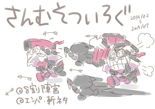 さんむそついろぐ