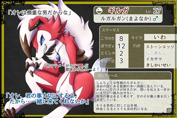 【らせん神話】ギルガ【2期】