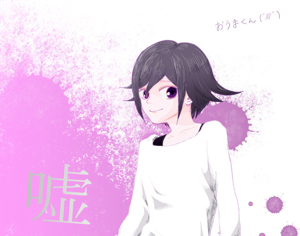 王馬くん