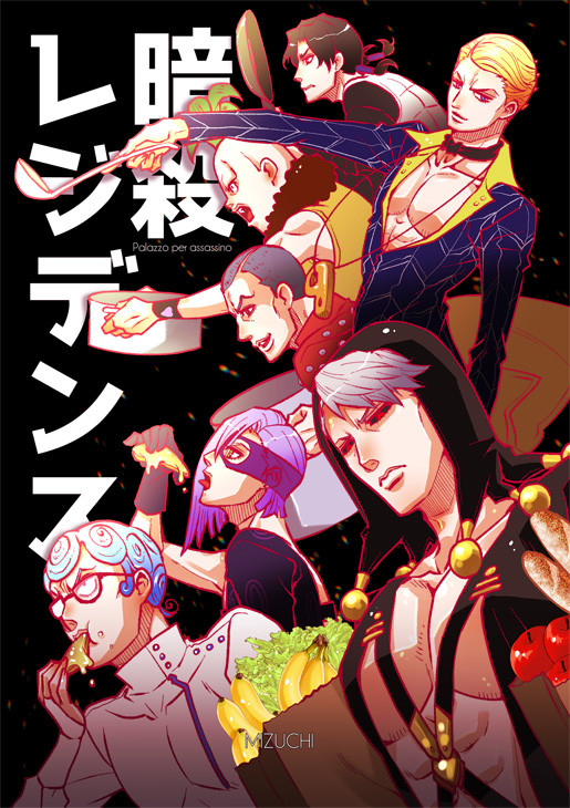 【C96新刊】暗殺レジデンス