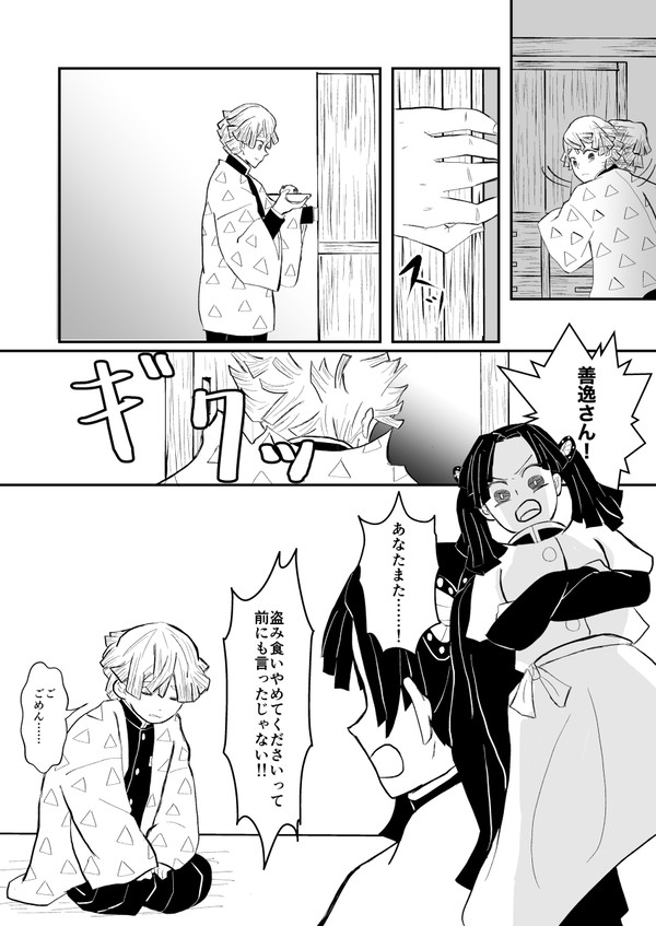 豆大福くらいの未練(善アオ)