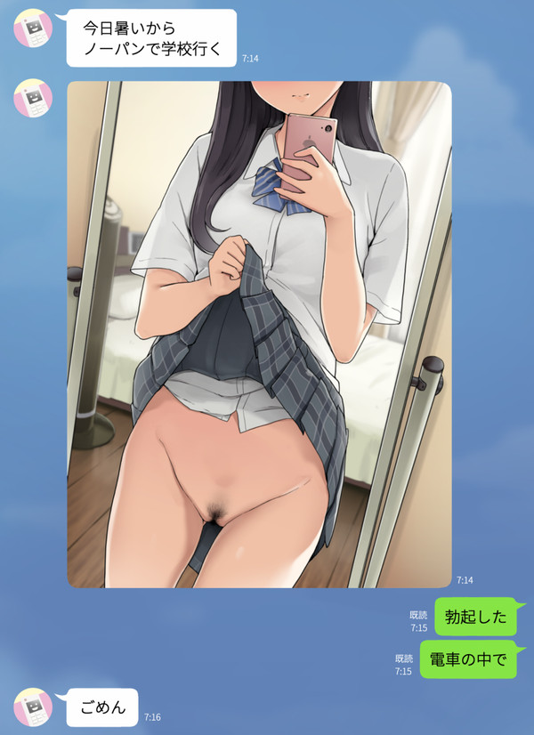 (R-18)ノーパンアピールしてくるセフレの女の子 - 1/2