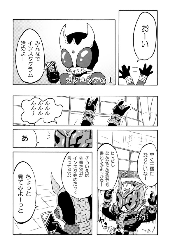 らいだぁぶれいくⅢ