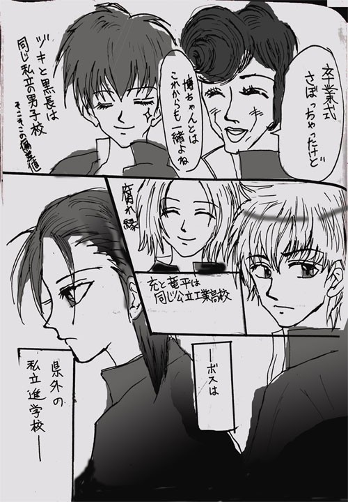 卒業それから完成版