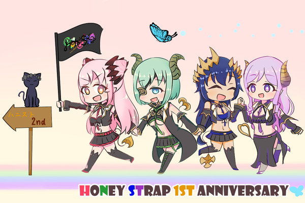 ハニスト一周年！