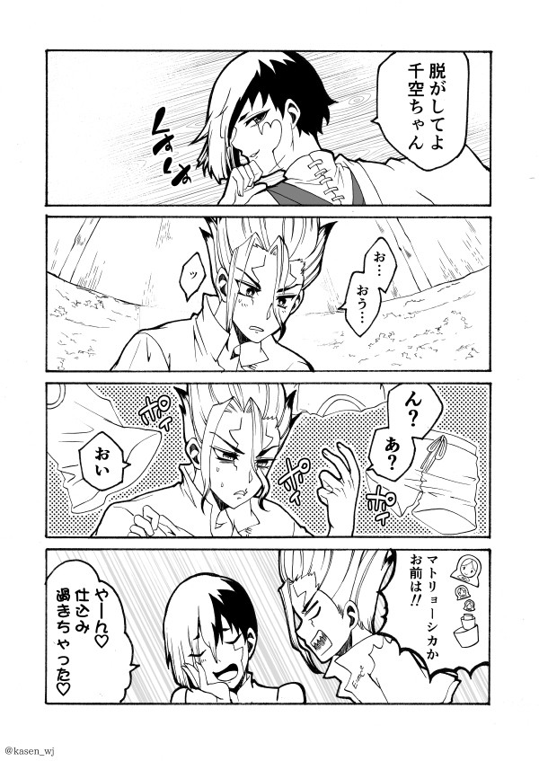 千ゲン【3】