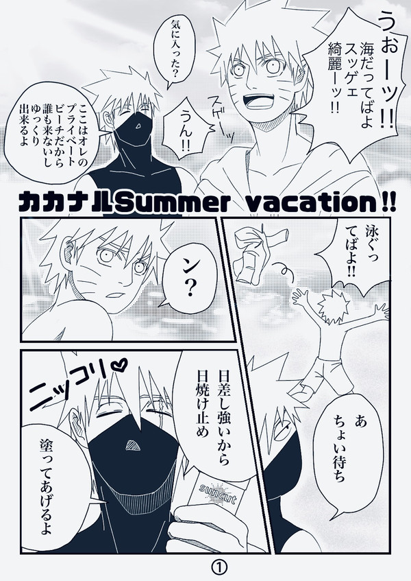 【カカナル】