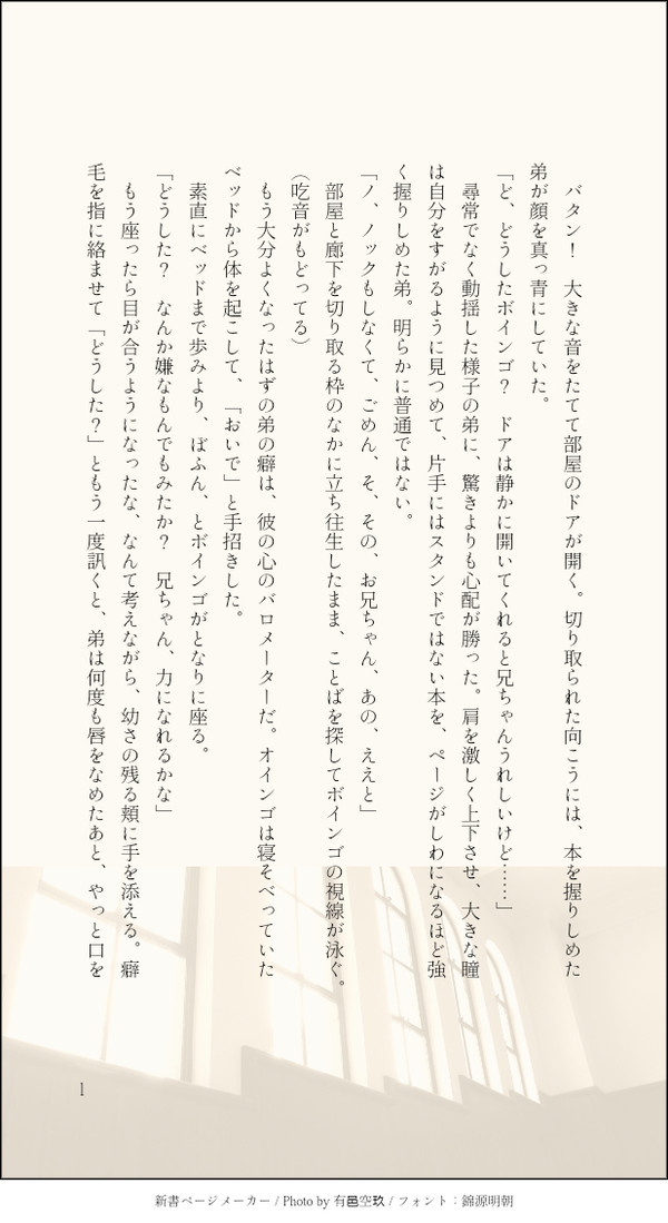 ボイホルSSまとめ③