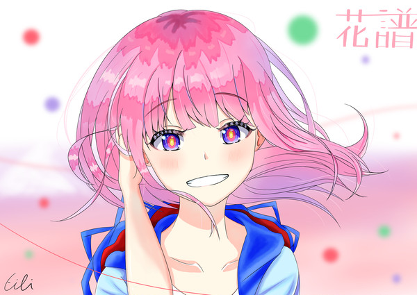 花譜 不可解