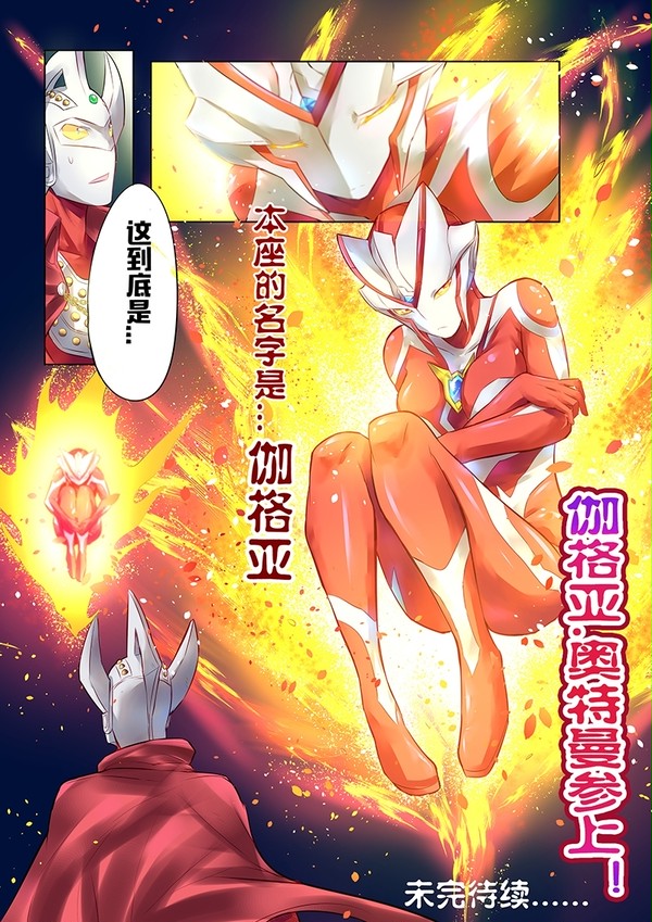 兽主在上第七话
