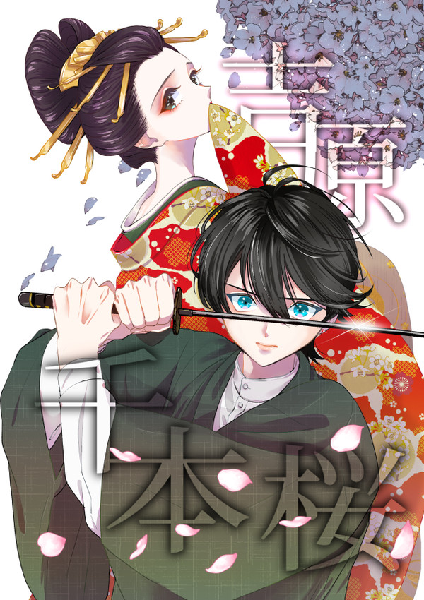 【さにわ日和９】堀さに小説本サンプル