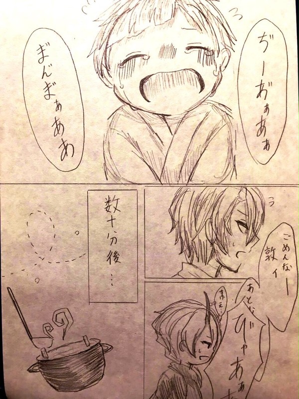 赤鬼奇譚 其の三