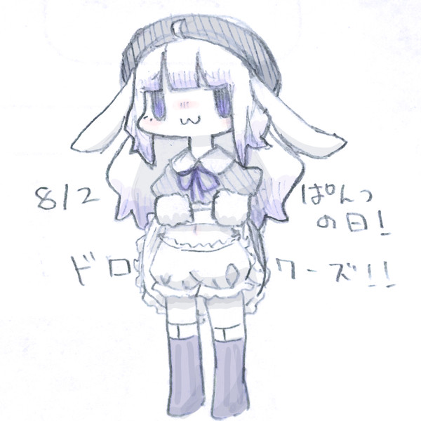ぱんつの日